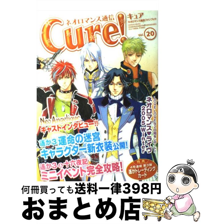 š ͥޥ̿Cure vol20 /  /  [緿]ؽв١