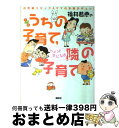 著者：福井 若恵出版社：講談社サイズ：単行本ISBN-10：4062654555ISBN-13：9784062654555■こちらの商品もオススメです ● 松本ぷりっつの子育てバッチコイ！ ぶっとび出産体験編 / 松本 ぷりっつ / 竹書房 [コミック] ● 子育てたんたん 愛と妄想のヲタ育児日記 1 / 南国 ばなな / 講談社 [コミック] ● 松本ぷりっつの子育てバッチコイ！ ぶっとびパニック編 / 松本 ぷりっつ / 竹書房 [コミック] ● 松本ぷりっつの子育てバッチコイ！ うちの子おっぺけ伝説編 / 松本 ぷりっつ / 竹書房 [コミック] ■通常24時間以内に出荷可能です。※繁忙期やセール等、ご注文数が多い日につきましては　発送まで72時間かかる場合があります。あらかじめご了承ください。■宅配便(送料398円)にて出荷致します。合計3980円以上は送料無料。■ただいま、オリジナルカレンダーをプレゼントしております。■送料無料の「もったいない本舗本店」もご利用ください。メール便送料無料です。■お急ぎの方は「もったいない本舗　お急ぎ便店」をご利用ください。最短翌日配送、手数料298円から■中古品ではございますが、良好なコンディションです。決済はクレジットカード等、各種決済方法がご利用可能です。■万が一品質に不備が有った場合は、返金対応。■クリーニング済み。■商品画像に「帯」が付いているものがありますが、中古品のため、実際の商品には付いていない場合がございます。■商品状態の表記につきまして・非常に良い：　　使用されてはいますが、　　非常にきれいな状態です。　　書き込みや線引きはありません。・良い：　　比較的綺麗な状態の商品です。　　ページやカバーに欠品はありません。　　文章を読むのに支障はありません。・可：　　文章が問題なく読める状態の商品です。　　マーカーやペンで書込があることがあります。　　商品の痛みがある場合があります。