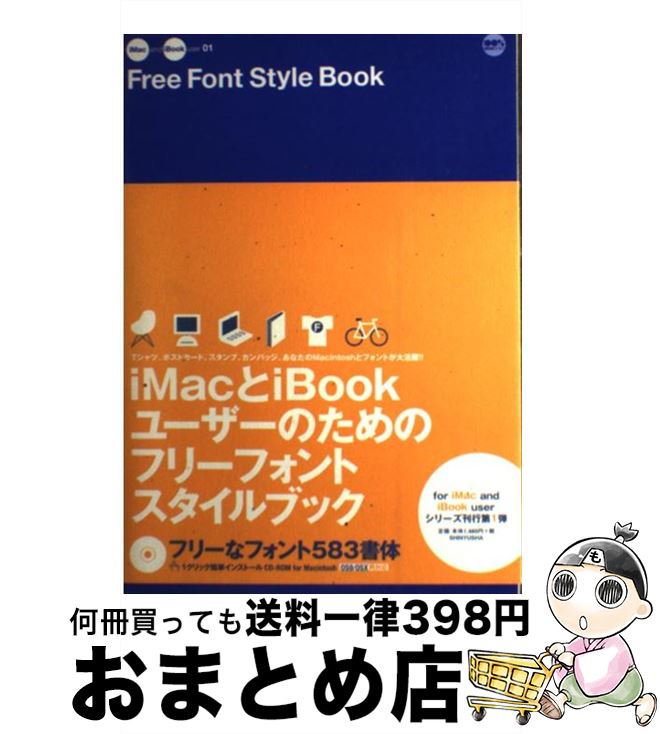 【中古】 Free　font　style　book / 晋遊舎 / 晋遊舎 [ムック]【宅配便出荷】
