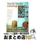 yÁz World@foods@catalogI / | / | [bN]yz֏oׁz