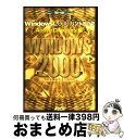 【中古】 Windows 2000ハンドブック Server Active Director / Melissa Craft, QUIPULLC / アスキー ...