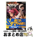 【中古】 バスカッシュ！ vol．2 / 小太刀 右京, 林 哲也 / 角川書店(角川グループパブリッシング) [文庫]【宅配便出荷】