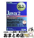 yÁz Java@2 TE}CNVXeYZpҔF莎wK / r u[f, gbvX^WI / ĉj [Ps{]yz֏oׁz