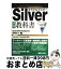 š 饯ޥSilver ɸඵʽ񡡥饯ǡ١Ѽǧʻ Oracle9ʥʥi /  , ܥ饯 / ¥ [ñ]ؽв١