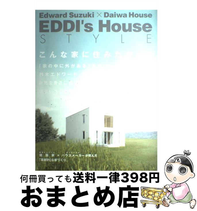 【中古】 Eddi’s　house　style Edward　Suzuki×Daiwa