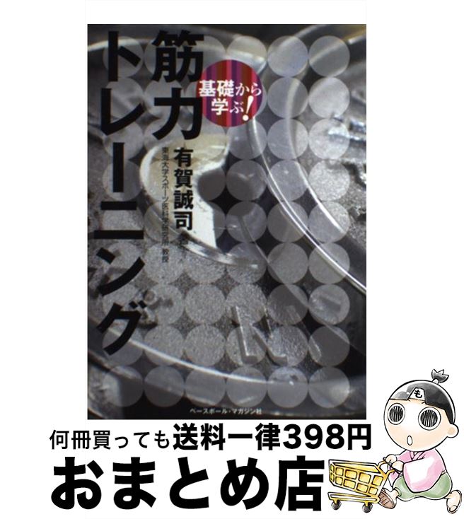 äʤޡޤȤŹ㤨֡š äؤ֡ϥȥ졼˥ / ͭ  / ١ܡ롦ޥ [ñܡʥեȥС]ؽв١ۡפβǤʤ245ߤˤʤޤ