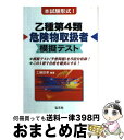 著者：工藤　政孝出版社：弘文社サイズ：単行本ISBN-10：4770320868ISBN-13：9784770320865■通常24時間以内に出荷可能です。※繁忙期やセール等、ご注文数が多い日につきましては　発送まで72時間かかる場合があります。あらかじめご了承ください。■宅配便(送料398円)にて出荷致します。合計3980円以上は送料無料。■ただいま、オリジナルカレンダーをプレゼントしております。■送料無料の「もったいない本舗本店」もご利用ください。メール便送料無料です。■お急ぎの方は「もったいない本舗　お急ぎ便店」をご利用ください。最短翌日配送、手数料298円から■中古品ではございますが、良好なコンディションです。決済はクレジットカード等、各種決済方法がご利用可能です。■万が一品質に不備が有った場合は、返金対応。■クリーニング済み。■商品画像に「帯」が付いているものがありますが、中古品のため、実際の商品には付いていない場合がございます。■商品状態の表記につきまして・非常に良い：　　使用されてはいますが、　　非常にきれいな状態です。　　書き込みや線引きはありません。・良い：　　比較的綺麗な状態の商品です。　　ページやカバーに欠品はありません。　　文章を読むのに支障はありません。・可：　　文章が問題なく読める状態の商品です。　　マーカーやペンで書込があることがあります。　　商品の痛みがある場合があります。