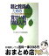 【中古】 親と教師のための覚せい剤問題入門 中学生・高校生を薬物汚染から守るために / 子どもと教育文化を守る埼玉県民会議 / 合同出版 [単行本]【宅配便出荷】