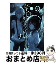 【中古】 幸色のワンルーム 2 / はくり / スクウェア・エニックス [コミック]【宅配便出荷】