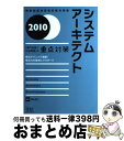 著者：岡山 昌二出版社：アイテックサイズ：単行本ISBN-10：4872688201ISBN-13：9784872688207■通常24時間以内に出荷可能です。※繁忙期やセール等、ご注文数が多い日につきましては　発送まで72時間かかる場合があります。あらかじめご了承ください。■宅配便(送料398円)にて出荷致します。合計3980円以上は送料無料。■ただいま、オリジナルカレンダーをプレゼントしております。■送料無料の「もったいない本舗本店」もご利用ください。メール便送料無料です。■お急ぎの方は「もったいない本舗　お急ぎ便店」をご利用ください。最短翌日配送、手数料298円から■中古品ではございますが、良好なコンディションです。決済はクレジットカード等、各種決済方法がご利用可能です。■万が一品質に不備が有った場合は、返金対応。■クリーニング済み。■商品画像に「帯」が付いているものがありますが、中古品のため、実際の商品には付いていない場合がございます。■商品状態の表記につきまして・非常に良い：　　使用されてはいますが、　　非常にきれいな状態です。　　書き込みや線引きはありません。・良い：　　比較的綺麗な状態の商品です。　　ページやカバーに欠品はありません。　　文章を読むのに支障はありません。・可：　　文章が問題なく読める状態の商品です。　　マーカーやペンで書込があることがあります。　　商品の痛みがある場合があります。