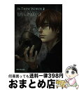 【中古】 In　These　Words 2 / Guilt|Pleasure / リブレ出版 [コミック]【宅配便出荷】