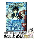 【中古】 ワールド・カスタマイズ