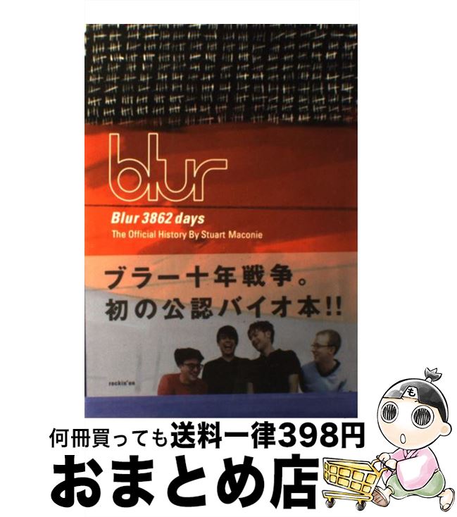 著者：スチュアート マッコニー, Stuart Maconie, 片岡 さと美出版社：ロッキング・オンサイズ：単行本ISBN-10：4947599804ISBN-13：9784947599803■通常24時間以内に出荷可能です。※繁忙期やセール等、ご注文数が多い日につきましては　発送まで72時間かかる場合があります。あらかじめご了承ください。■宅配便(送料398円)にて出荷致します。合計3980円以上は送料無料。■ただいま、オリジナルカレンダーをプレゼントしております。■送料無料の「もったいない本舗本店」もご利用ください。メール便送料無料です。■お急ぎの方は「もったいない本舗　お急ぎ便店」をご利用ください。最短翌日配送、手数料298円から■中古品ではございますが、良好なコンディションです。決済はクレジットカード等、各種決済方法がご利用可能です。■万が一品質に不備が有った場合は、返金対応。■クリーニング済み。■商品画像に「帯」が付いているものがありますが、中古品のため、実際の商品には付いていない場合がございます。■商品状態の表記につきまして・非常に良い：　　使用されてはいますが、　　非常にきれいな状態です。　　書き込みや線引きはありません。・良い：　　比較的綺麗な状態の商品です。　　ページやカバーに欠品はありません。　　文章を読むのに支障はありません。・可：　　文章が問題なく読める状態の商品です。　　マーカーやペンで書込があることがあります。　　商品の痛みがある場合があります。