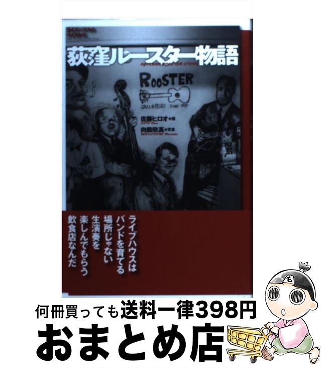 š 롼ʪ 饤֥ϥΤĤ꤫ / ƣ ҥ / ݥå [ñ]ؽв١