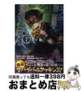 【中古】 エノク第二部隊の遠征ごはん 1 / 江本マシメサ, 赤井てら / マイクロマガジン社 [単行本（ソフトカバー）]【宅配便出荷】