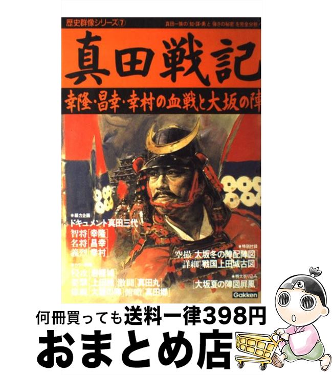 äʤޡޤȤŹ㤨֡š ﵭ δ¼ηο / Gakken / Gakken [å]ؽв١ۡפβǤʤ110ߤˤʤޤ