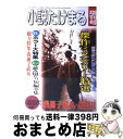 【中古】 小説たけまる増刊号 / 我孫子 武丸 / 集英社 [単行本]【宅配便出荷】