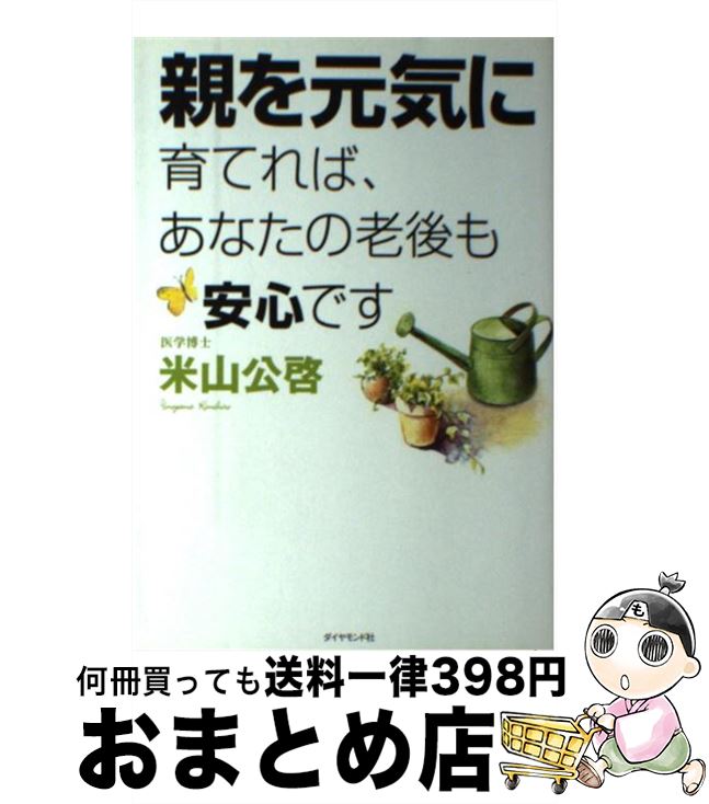 š Ƥ򸵵˰ƤСʤϷ¿Ǥ / ƻ  / ɼ [ñ]ؽв١