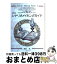 【中古】 RPGシナリオメイキングガイド / 桐生 茂 / 新紀元社 [単行本]【宅配便出荷】