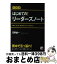 【中古】 はじめての！リーダーズノート 決定版 / 石野 誠一 / 明日香出版社 [単行本（ソフトカバー）]【宅配便出荷】