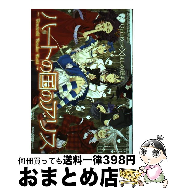 š ϡȤιΥꥹ WonderfulWonderWorld 6 / ۤ, Quin Rose / ޥåǥ [ߥå]ؽв١