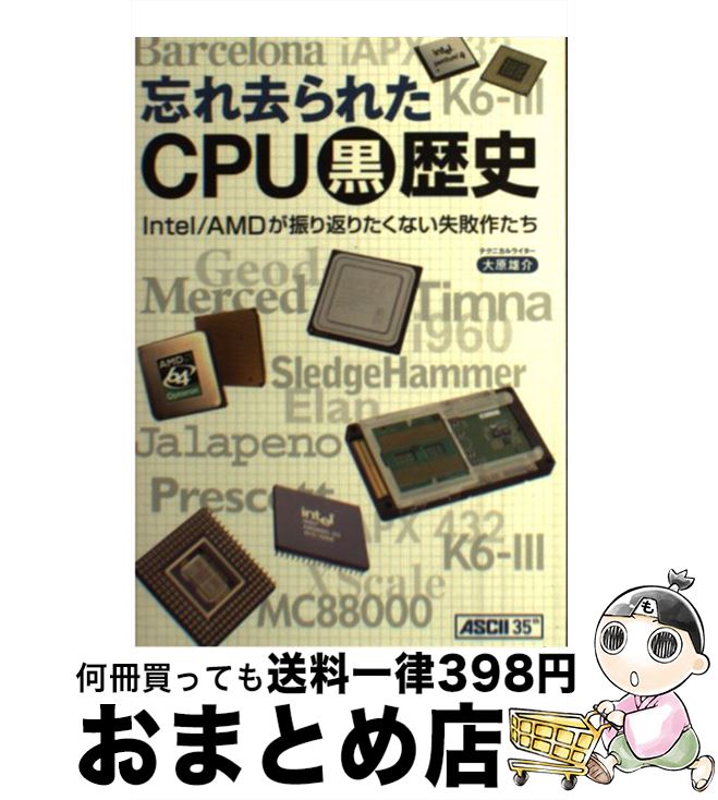 yÁz YꋎꂽCPUj Intel^AMDUԂ肽Ȃs삽 / 匴 Y / AXL[EfBA[NX [Ps{i\tgJo[j]yz֏oׁz