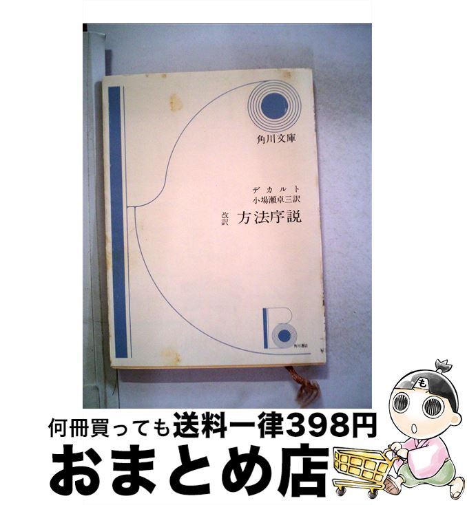 äʤޡޤȤŹ㤨֡š ˡ / ǥ,   / KADOKAWA [ʸ]ؽв١ۡפβǤʤ110ߤˤʤޤ