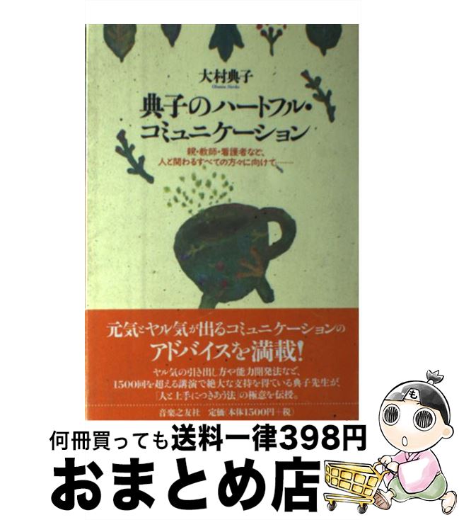 š ŵҤΥϡȥե롦ߥ˥ ơաǸԤʤɡͤȴؤ뤹٤Ƥ˸ / ¼ ŵ / Ƿͧ [ڡѡХå]ؽ...