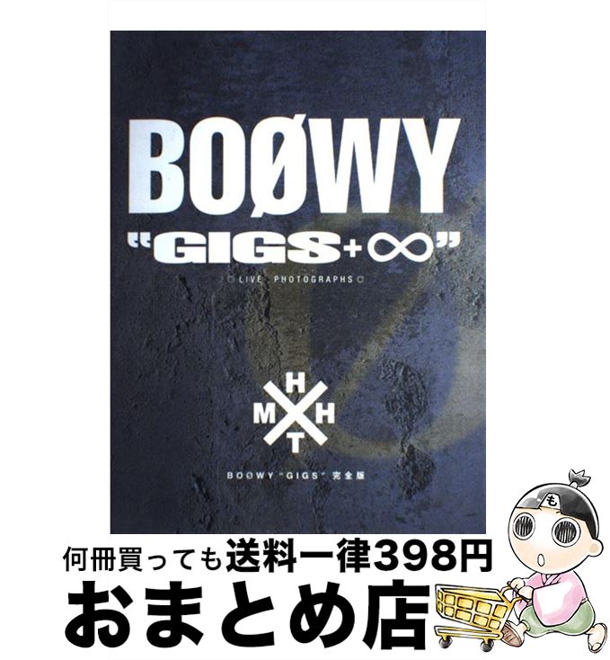 【中古】 BOOWY gigs完全版 Live photographs / 井口 吾郎 / シンコーミュージック 大型本 【宅配便出荷】