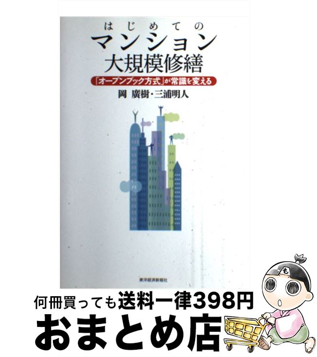 š ϤƤΥޥ󥷥絬Ͻ ֥ץ֥åפＱѤ /  ע,   / ηкѿ [ñ]ؽв١