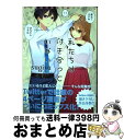 【中古】 私たちは付き合っていない＃ほぼ週刊創作漫画チャレンジ / sugiya / KADOKAWA コミック 【宅配便出荷】