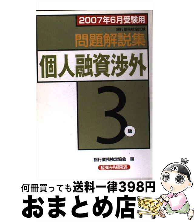 äʤޡޤȤŹ㤨֡š Ŀͻĳ3⽸ Զ̳ 2007ǯ6 / Զ̳궨 / кˡḦ [ñ]ؽв١ۡפβǤʤ3,233ߤˤʤޤ