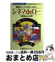 【中古】 シネマdeロー 映画は楽しい。でも法廷はもっと楽しい。 / 石田 佳治, 東京リーガルマインド / 東京リーガルマインド [単行本]【宅配便出荷】