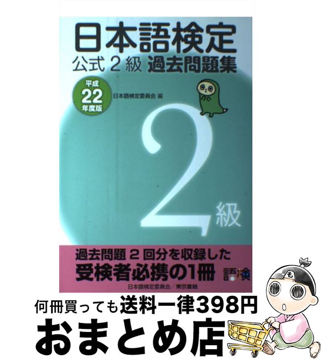 š ܸ측2꽸 ʿ22ǯ / ܸ측Ѱ,   /  [ñܡʥեȥС]ؽв١