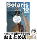 yÁz Solaris@10T[o\zoCu UNIX̐Solaris@10ɂT[o\z / c F / ()}Ciro [Ps{]yz֏oׁz