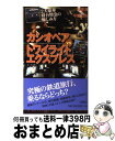 【中古】 カシオペアvsトワイライト