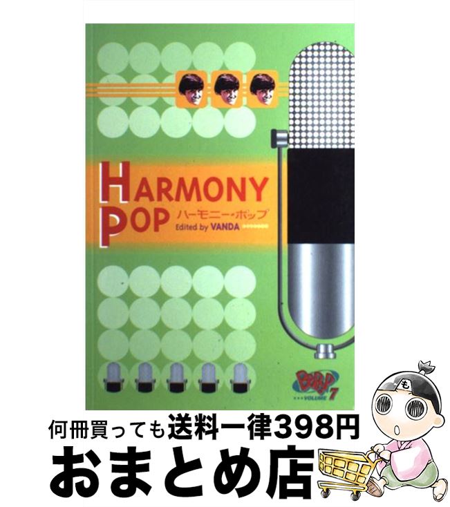 š ϡˡݥå / VANDA / Ƿͧ [ڡѡХå]ؽв١