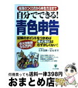 著者：石井 清隆, 冨永 英里出版社：かんき出版サイズ：単行本ISBN-10：476126070XISBN-13：9784761260705■こちらの商品もオススメです ● 長距離走者の孤独 改版 / アラン シリトー, Alan Sillitoe, 丸谷 才一, 河野 一郎 / 新潮社 [文庫] ● 孤独のすすめ 人生後半の生き方 / 五木 寛之 / 中央公論新社 [新書] ● 孤独のチカラ / 齋藤 孝 / 新潮社 [文庫] ■通常24時間以内に出荷可能です。※繁忙期やセール等、ご注文数が多い日につきましては　発送まで72時間かかる場合があります。あらかじめご了承ください。■宅配便(送料398円)にて出荷致します。合計3980円以上は送料無料。■ただいま、オリジナルカレンダーをプレゼントしております。■送料無料の「もったいない本舗本店」もご利用ください。メール便送料無料です。■お急ぎの方は「もったいない本舗　お急ぎ便店」をご利用ください。最短翌日配送、手数料298円から■中古品ではございますが、良好なコンディションです。決済はクレジットカード等、各種決済方法がご利用可能です。■万が一品質に不備が有った場合は、返金対応。■クリーニング済み。■商品画像に「帯」が付いているものがありますが、中古品のため、実際の商品には付いていない場合がございます。■商品状態の表記につきまして・非常に良い：　　使用されてはいますが、　　非常にきれいな状態です。　　書き込みや線引きはありません。・良い：　　比較的綺麗な状態の商品です。　　ページやカバーに欠品はありません。　　文章を読むのに支障はありません。・可：　　文章が問題なく読める状態の商品です。　　マーカーやペンで書込があることがあります。　　商品の痛みがある場合があります。