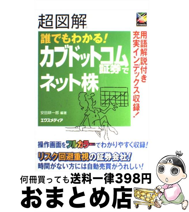 š Ķ޲ïǤ狼롪֥ɥåȥڷǥͥåȳ /  ̰Ϻ / ǥ [ñ]ؽв١