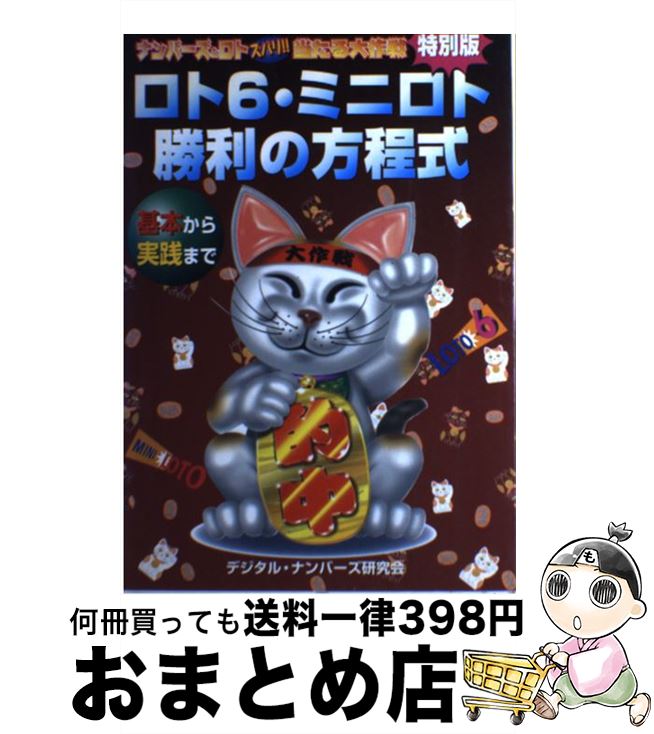 š 6ߥ˥Ⱦ ܤޤ / ǥ ʥС /  [ñ]ؽв١