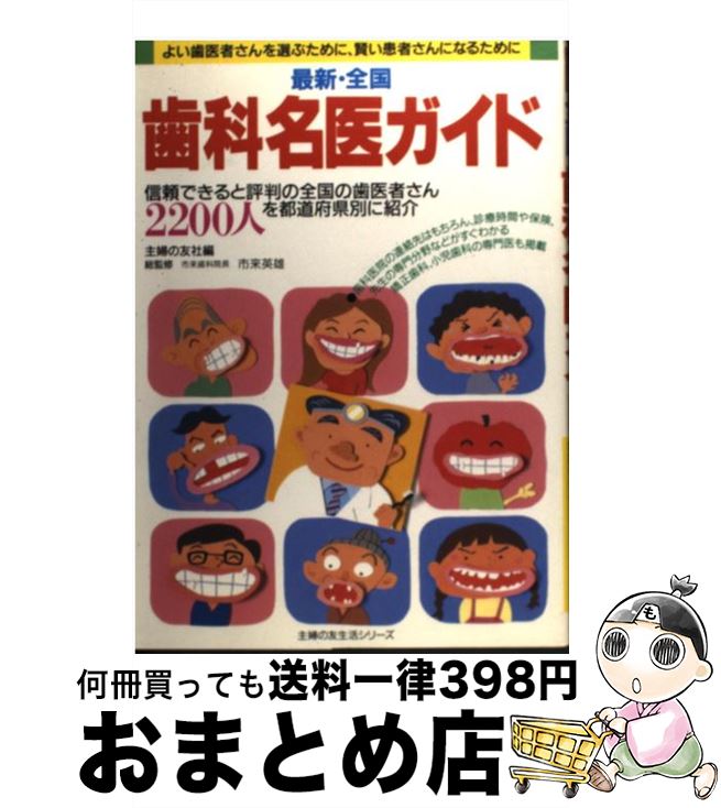 š ǿ̾奬 褤Ԥ֤ˡԤˤʤ뤿 / ؤͧ / ؤͧ [å]ؽв١