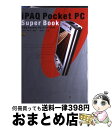 yÁz iPAQ@Pocket@PCX[p[ubN / Rc v / \tgoNNGCeBu [Ps{]yz֏oׁz