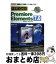 【中古】 はじめてのPremiere　Elements　7．0 高機能ビデオ編集ソフトを使いこなす！ / 勝田 有一朗 / 工学社 [単行本]【宅配便出荷】