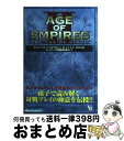 【中古】 Age of empires 2 clue book ネットワーク対戦徹底攻略ガイド / 角田 淳 / ローカス 単行本 【宅配便出荷】