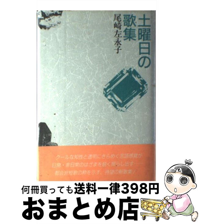 äʤޡޤȤŹ㤨֡š βν /  ʻ / Ѽ [ñ]ؽв١ۡפβǤʤ429ߤˤʤޤ