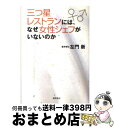 著者：左門 新出版社：徳間書店サイズ：単行本（ソフトカバー）ISBN-10：4198627819ISBN-13：9784198627812■通常24時間以内に出荷可能です。※繁忙期やセール等、ご注文数が多い日につきましては　発送まで72時間かかる場合があります。あらかじめご了承ください。■宅配便(送料398円)にて出荷致します。合計3980円以上は送料無料。■ただいま、オリジナルカレンダーをプレゼントしております。■送料無料の「もったいない本舗本店」もご利用ください。メール便送料無料です。■お急ぎの方は「もったいない本舗　お急ぎ便店」をご利用ください。最短翌日配送、手数料298円から■中古品ではございますが、良好なコンディションです。決済はクレジットカード等、各種決済方法がご利用可能です。■万が一品質に不備が有った場合は、返金対応。■クリーニング済み。■商品画像に「帯」が付いているものがありますが、中古品のため、実際の商品には付いていない場合がございます。■商品状態の表記につきまして・非常に良い：　　使用されてはいますが、　　非常にきれいな状態です。　　書き込みや線引きはありません。・良い：　　比較的綺麗な状態の商品です。　　ページやカバーに欠品はありません。　　文章を読むのに支障はありません。・可：　　文章が問題なく読める状態の商品です。　　マーカーやペンで書込があることがあります。　　商品の痛みがある場合があります。