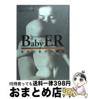 【中古】 Baby　ER 新生児集中治療室 / エドワード ヒュームズ, Edward Humes, 川上 直子, 加部 一彦 / 学研メディカル秀潤社 [単行本]【宅配便出荷】