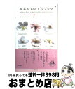 著者：アスペクト編集部出版社：アスペクトサイズ：新書ISBN-10：4757218893ISBN-13：9784757218895■通常24時間以内に出荷可能です。※繁忙期やセール等、ご注文数が多い日につきましては　発送まで72時間かかる場合があります。あらかじめご了承ください。■宅配便(送料398円)にて出荷致します。合計3980円以上は送料無料。■ただいま、オリジナルカレンダーをプレゼントしております。■送料無料の「もったいない本舗本店」もご利用ください。メール便送料無料です。■お急ぎの方は「もったいない本舗　お急ぎ便店」をご利用ください。最短翌日配送、手数料298円から■中古品ではございますが、良好なコンディションです。決済はクレジットカード等、各種決済方法がご利用可能です。■万が一品質に不備が有った場合は、返金対応。■クリーニング済み。■商品画像に「帯」が付いているものがありますが、中古品のため、実際の商品には付いていない場合がございます。■商品状態の表記につきまして・非常に良い：　　使用されてはいますが、　　非常にきれいな状態です。　　書き込みや線引きはありません。・良い：　　比較的綺麗な状態の商品です。　　ページやカバーに欠品はありません。　　文章を読むのに支障はありません。・可：　　文章が問題なく読める状態の商品です。　　マーカーやペンで書込があることがあります。　　商品の痛みがある場合があります。