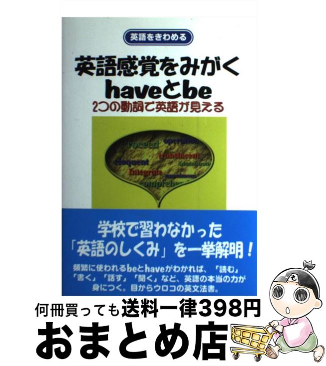 äʤޡޤȤŹ㤨֡š Ѹ촶Фߤhavebe 2ĤưǱѸ줬 /   / ƥ [ñ]ؽв١ۡפβǤʤ464ߤˤʤޤ