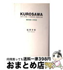 【中古】 Kurosawa 黒澤明と黒澤組、その映画的記憶、映画創造の記録 撮影現場＋音楽編 / 塩澤 幸登 / 茉莉花社 [単行本]【宅配便出荷】